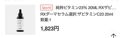 ビタペアC 集中美容液スペシャルセット/ネイチャーリパブリック/美容液を使ったクチコミ(3枚目)