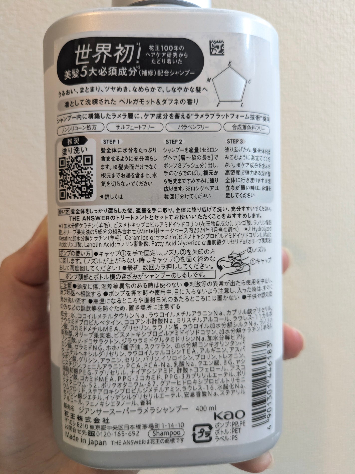 THE ANSWER スーパーラメラシャンプー/THE ANSWER/市販シャンプーを使ったクチコミ(3枚目)