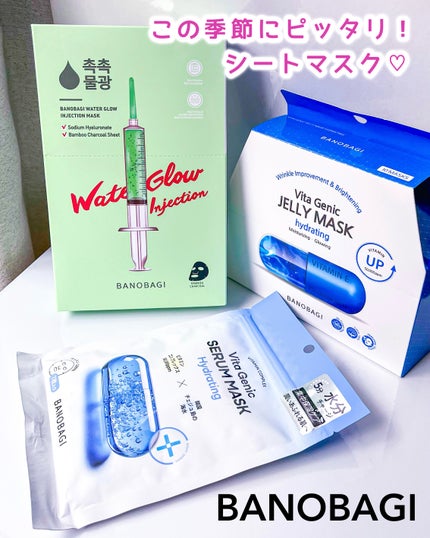 ビタ ジェニックゼリーマスク/BANOBAGI/シートマスク・パックを使ったクチコミ(1枚目)