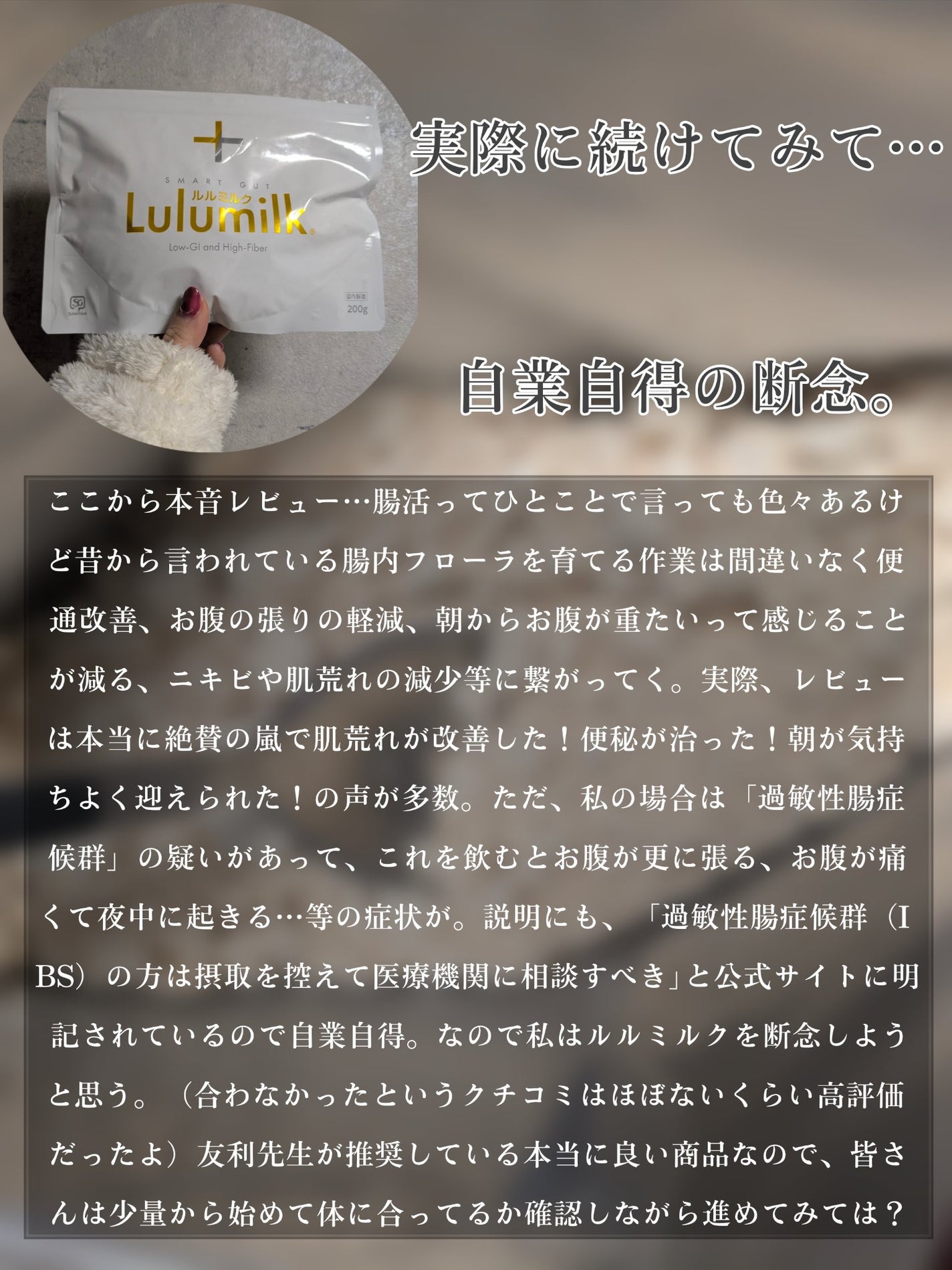 Lulumilk/SMART GUT/健康サプリメントを使ったクチコミ(5枚目)