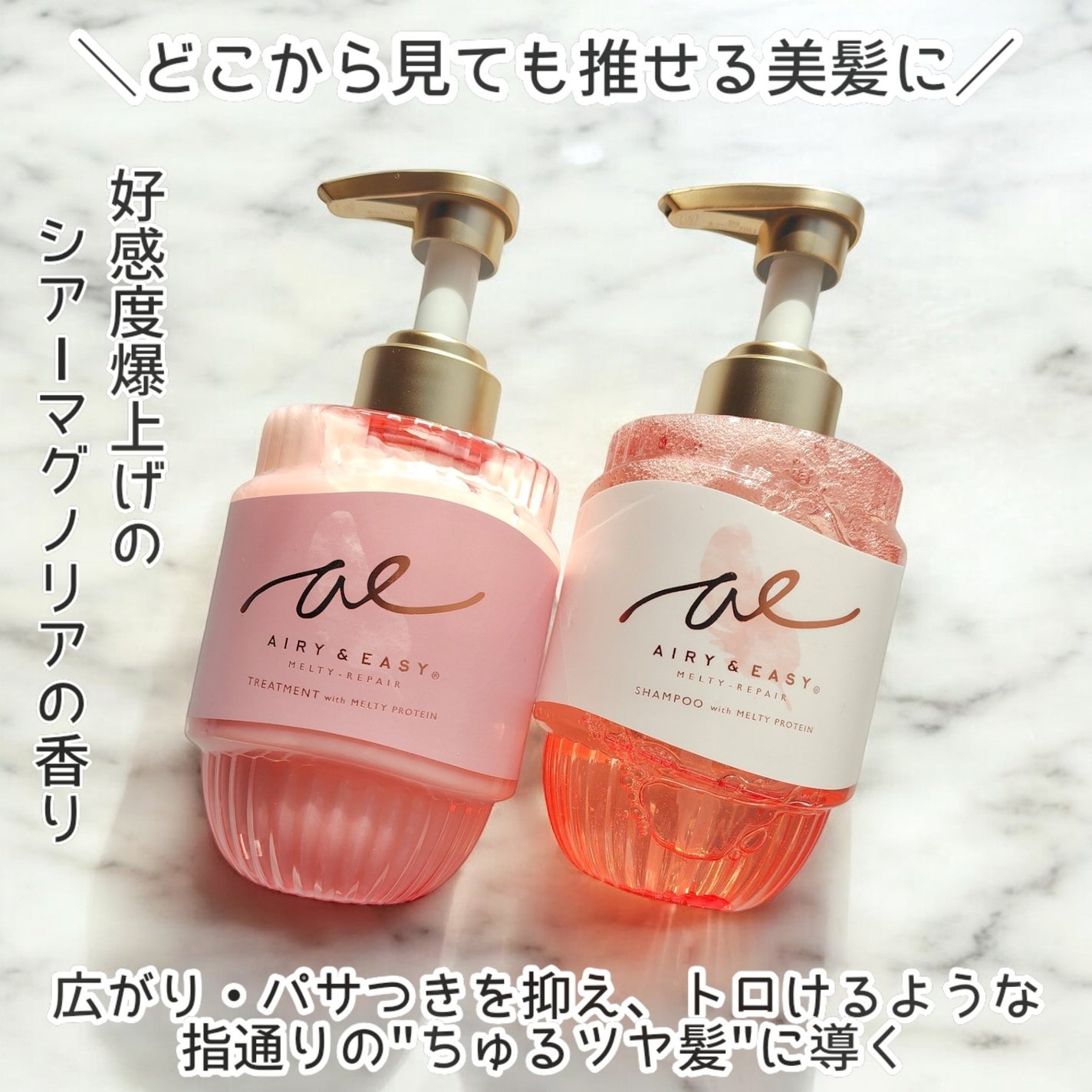 エアリー&イージー メルティリペア シャンプー/トリートメント/エアリー&イージー/市販シャンプーを使ったクチコミ(2枚目)
