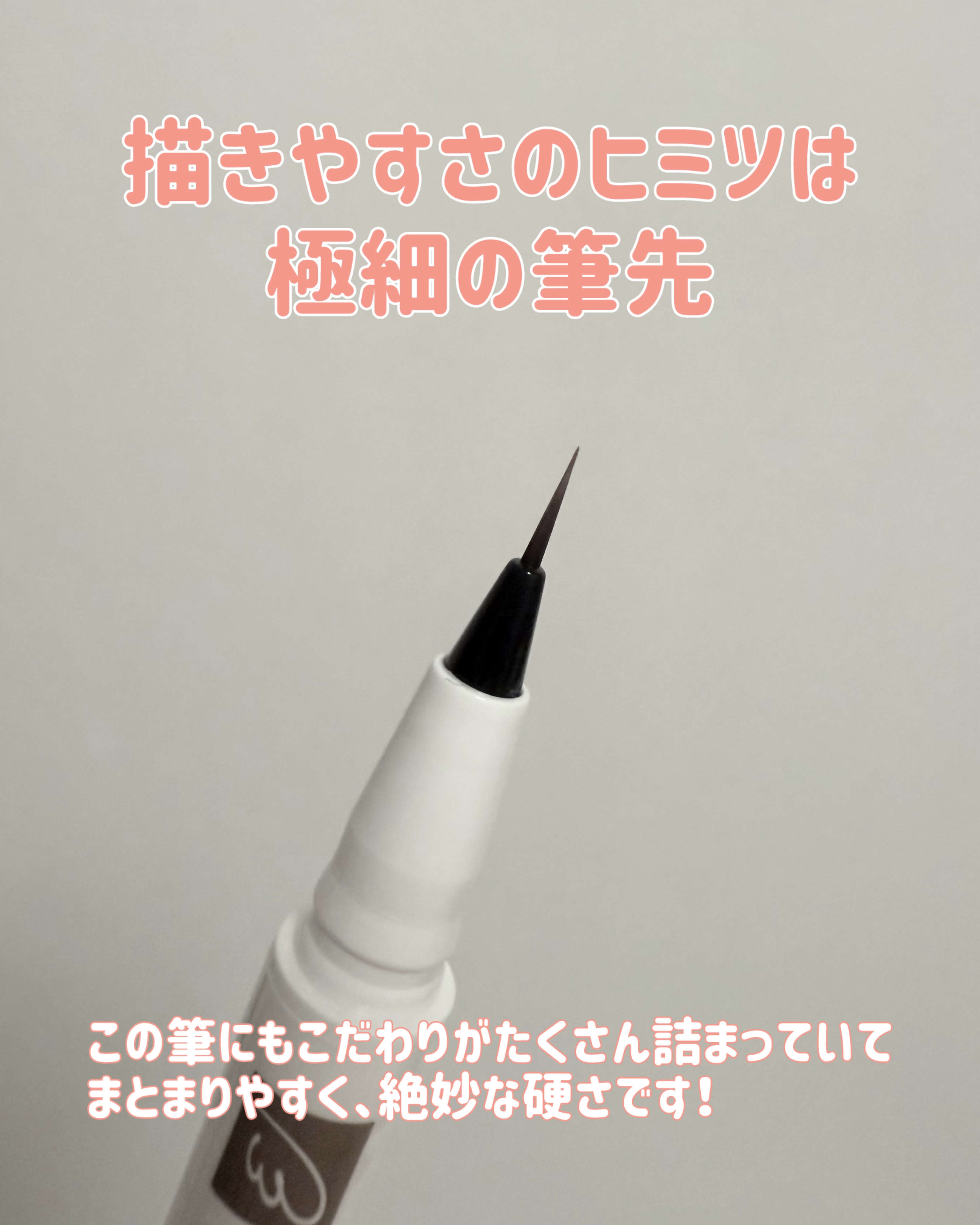 シューティングリキッドアイブロウ/サナ ニューボーン/リキッドアイブロウを使ったクチコミ（3枚目）