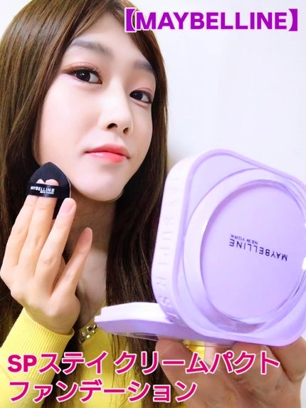 SPステイ クリームパクト ファンデーション/MAYBELLINE NEW YORK/クリーム・エマルジョンファンデーションを使ったクチコミ(1枚目)