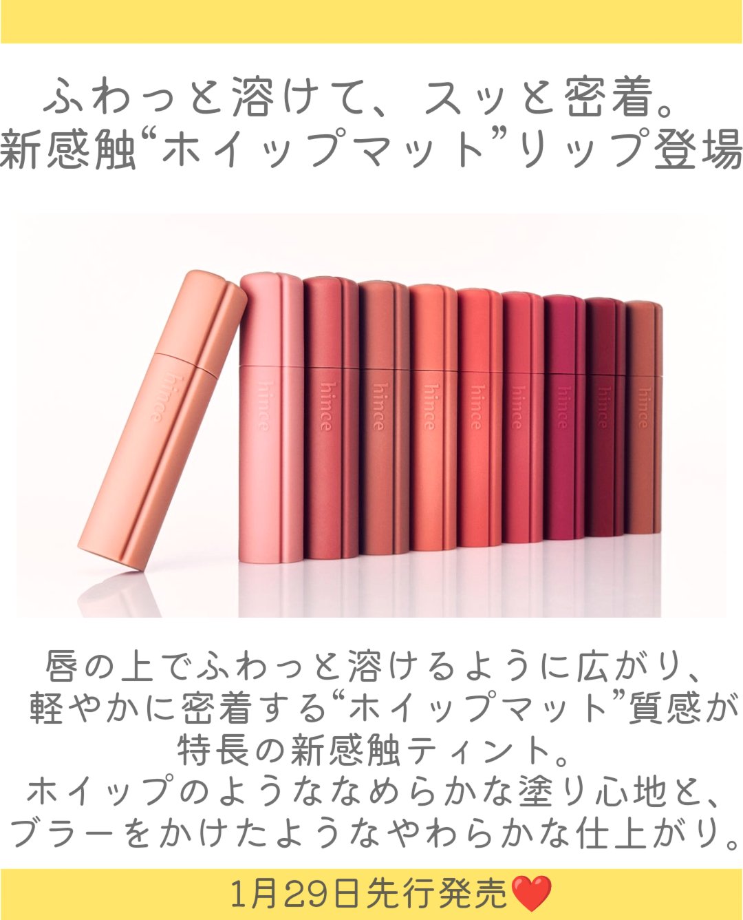 ニュー・ブラーティント/hince/リップティントを使ったクチコミ（2枚目）