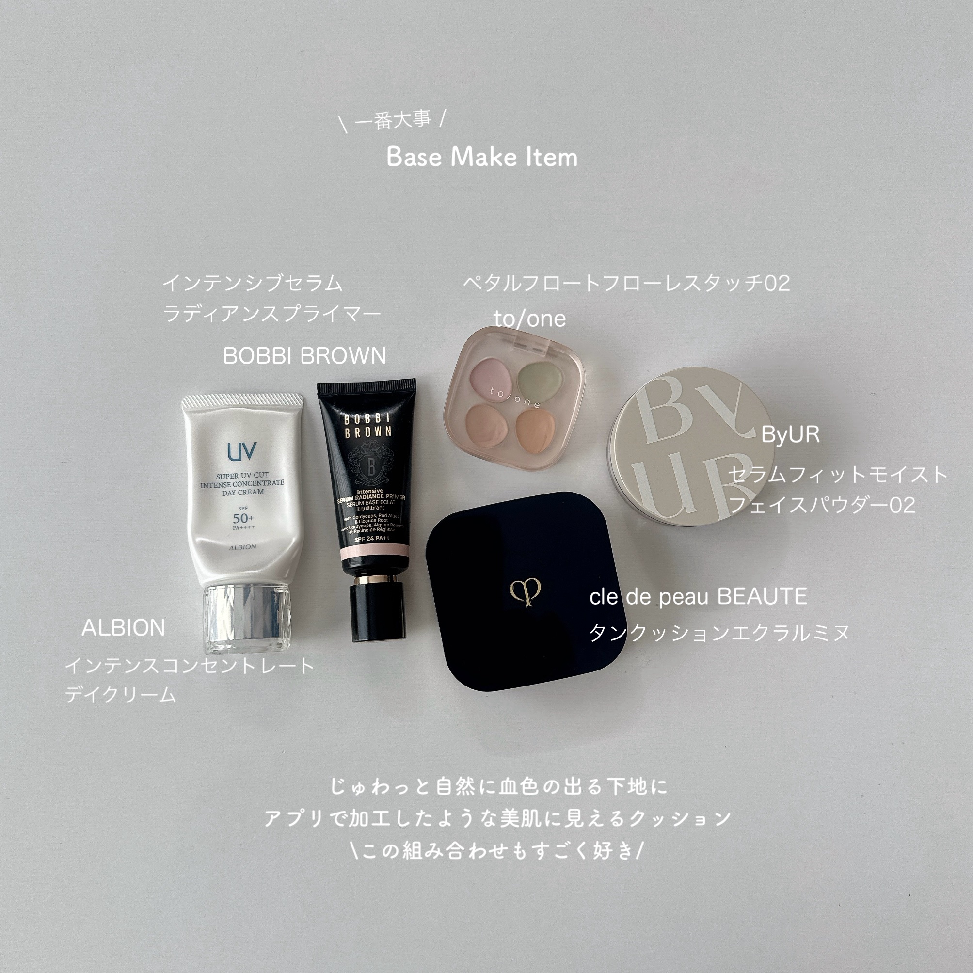 スーパー UV カット インテンスコンセントレート デイクリーム/ALBION/日焼け止めクリームを使ったクチコミ（1枚目）