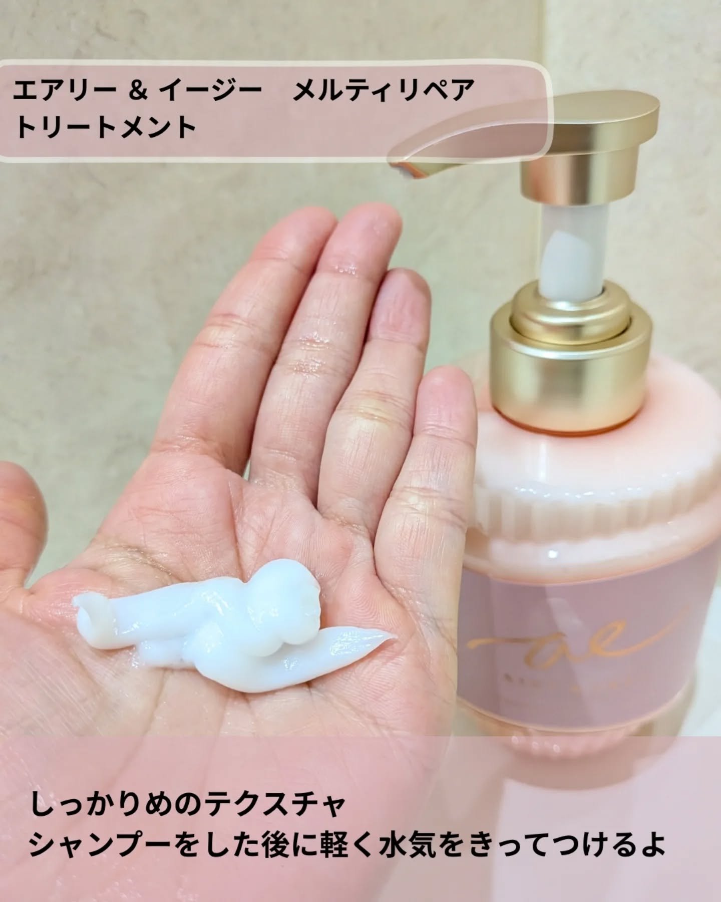 エアリー&イージー メルティリペア シャンプー/トリートメント/エアリー&イージー/市販シャンプーを使ったクチコミ（3枚目）