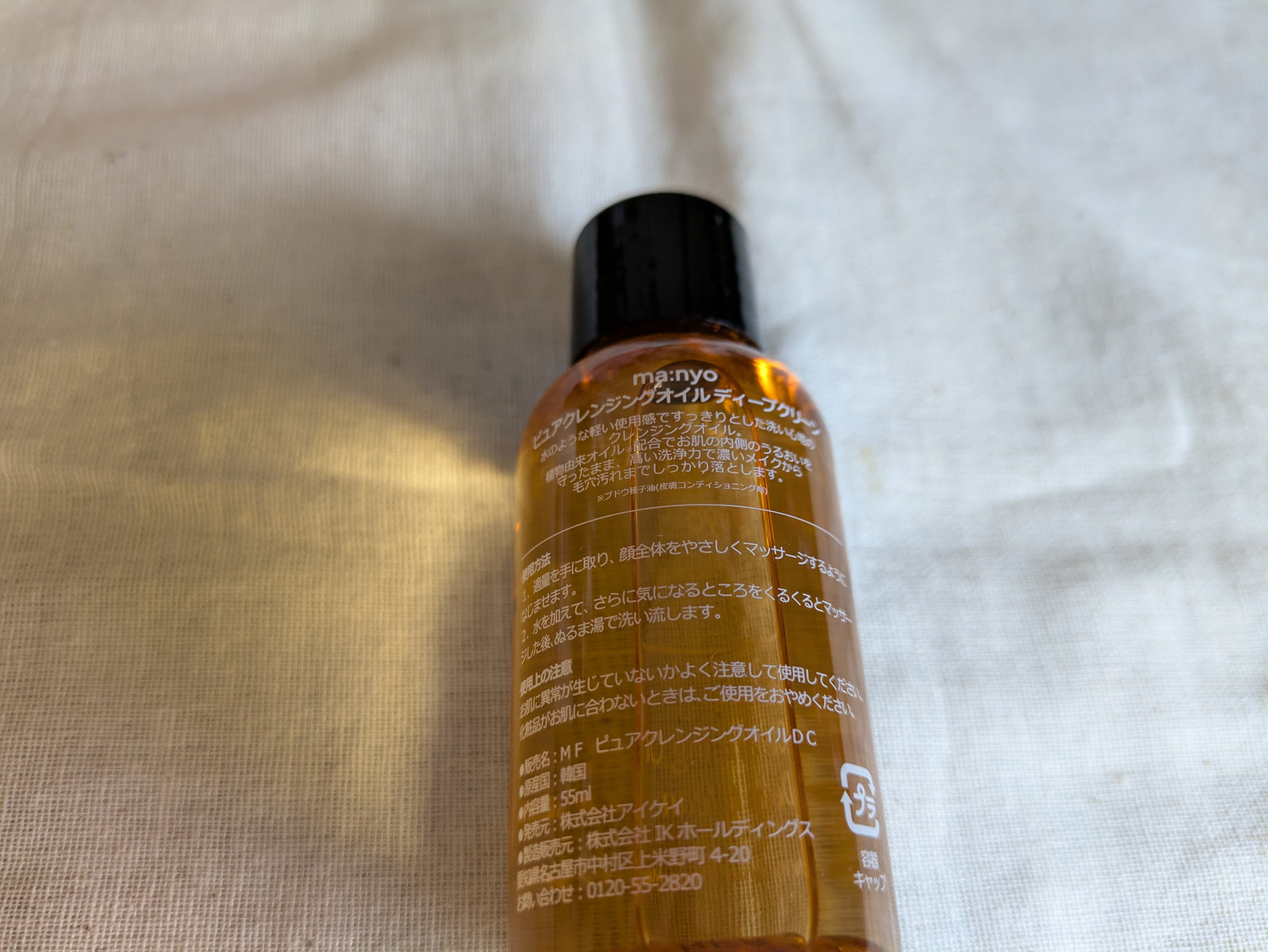 ピュア クレンジング オイル/manyo/オイルクレンジングを使ったクチコミ（2枚目）