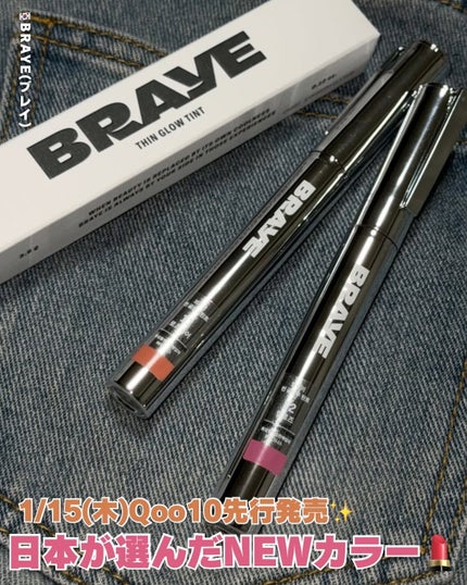 THIN GLOW TINT/BRAYE/口紅を使ったクチコミ(1枚目)