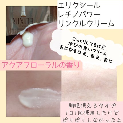 リフトモイスト ローション SP I /エリクシール/化粧水を使ったクチコミ(3枚目)