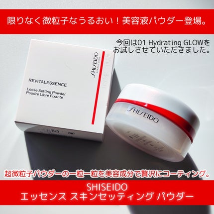 SHISEIDO エッセンス スキンセッティング パウダー/SHISEIDO/ルースパウダーを使ったクチコミ(1枚目)
