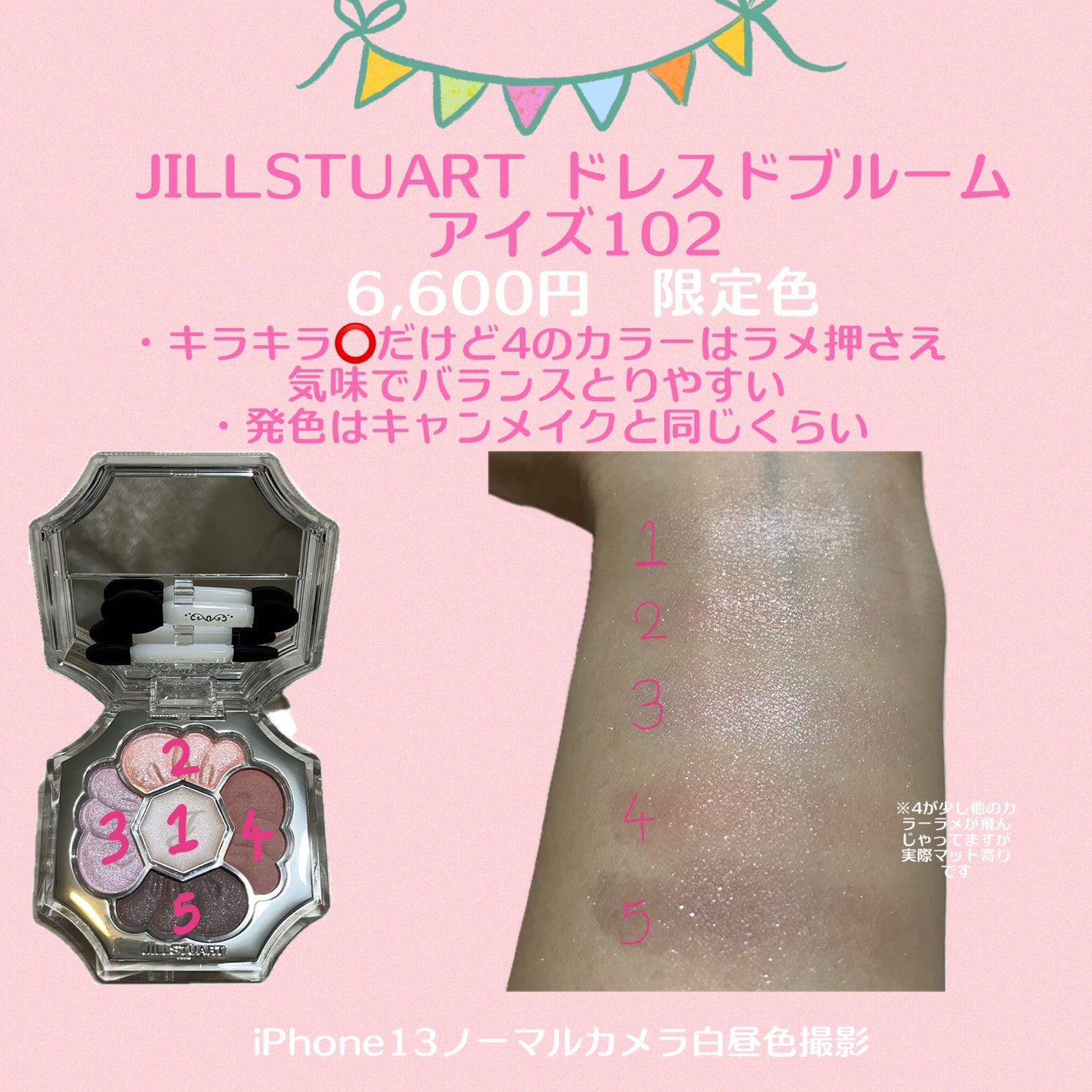 シルキースフレアイズ/キャンメイク/アイシャドウパレットを使ったクチコミ(2枚目)