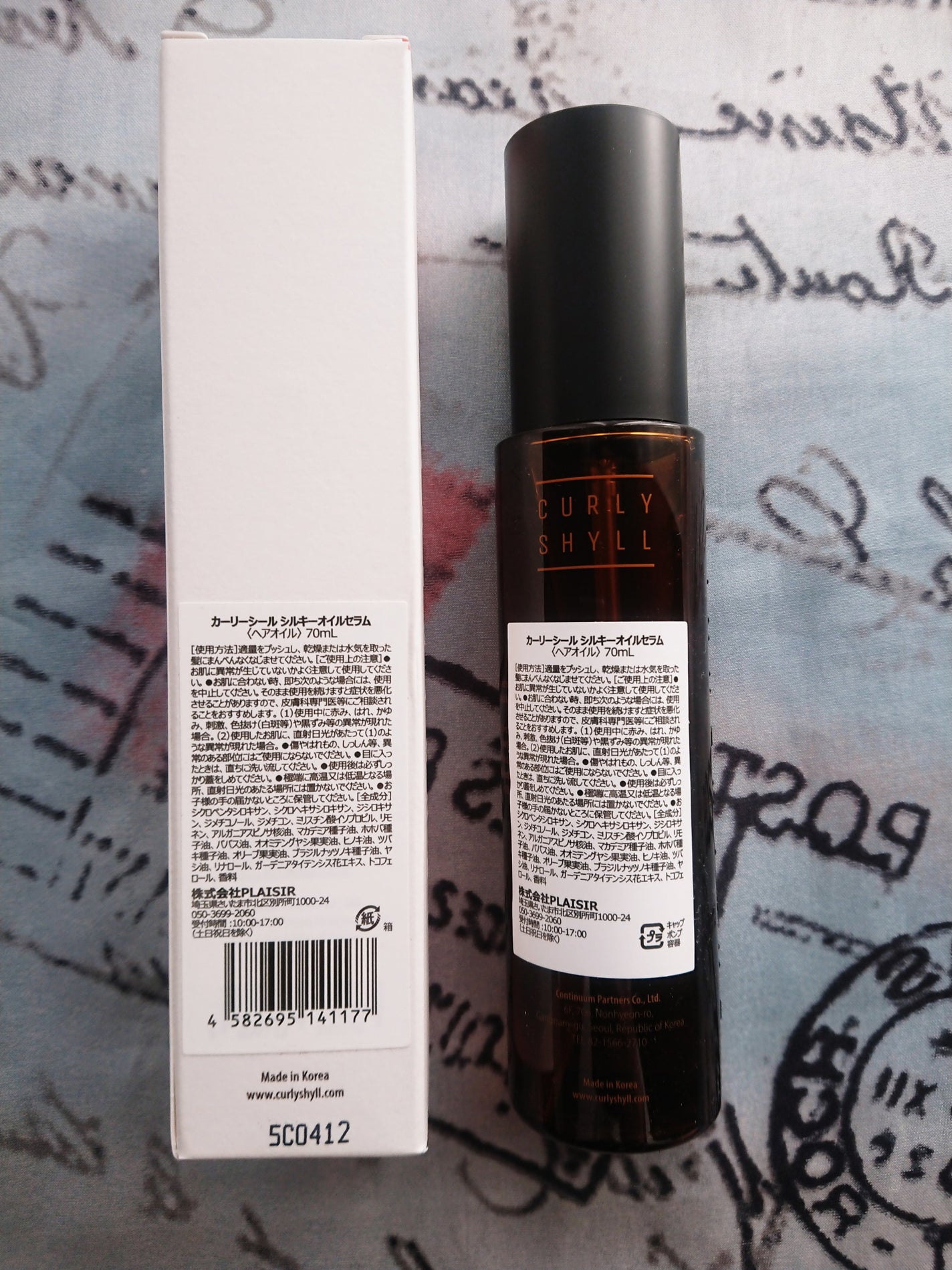 SILKY OIL SERUM/CULRY SHYLL/ヘアオイルを使ったクチコミ(2枚目)