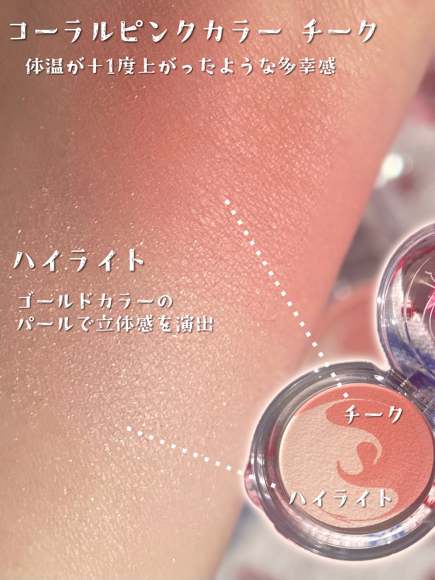 ピュアホットチーク/チャコット・コスメティクス/パウダーチークを使ったクチコミ（3枚目）