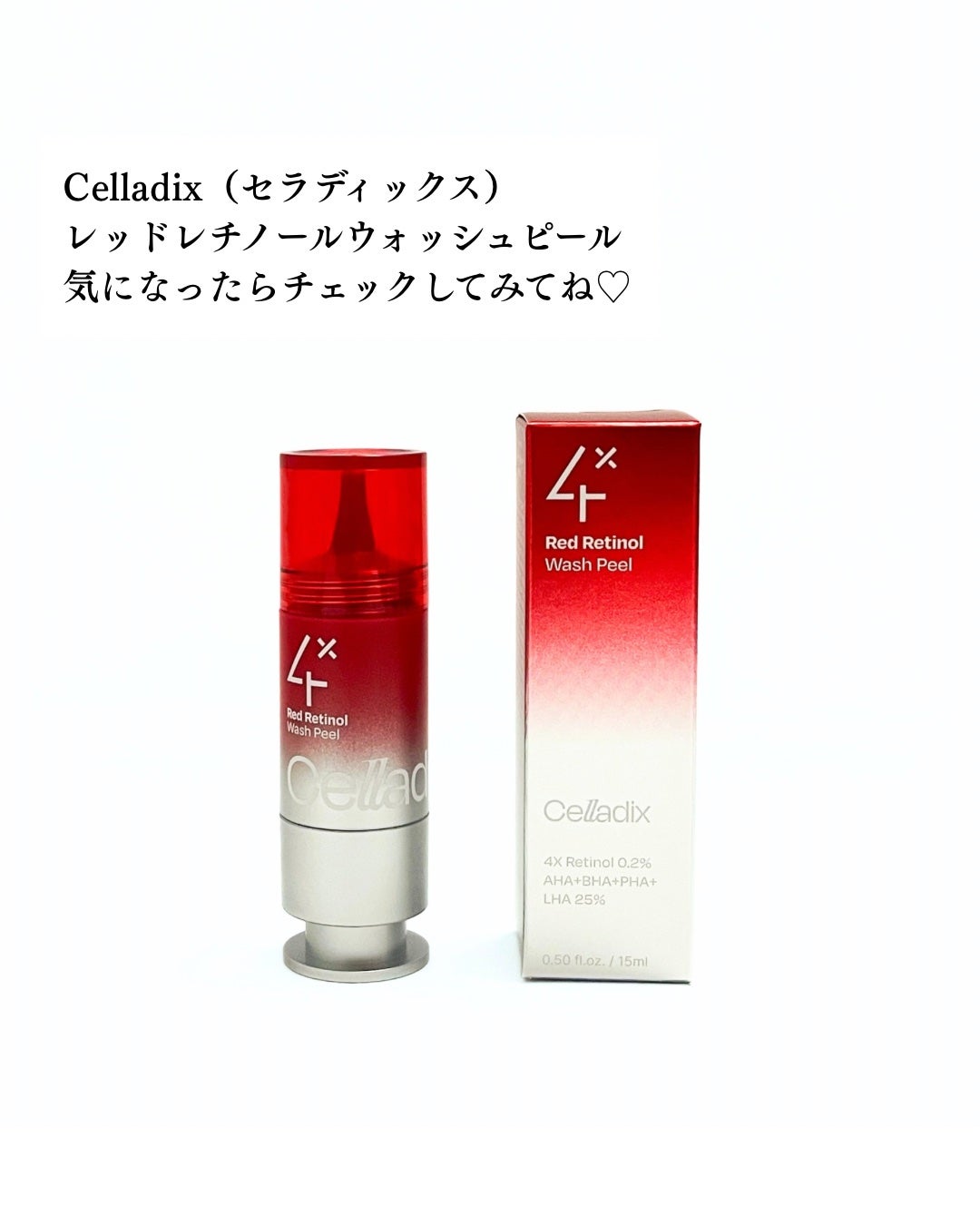 レッドレチノールウォッシュピール/Celladix/その他スキンケアを使ったクチコミ(4枚目)