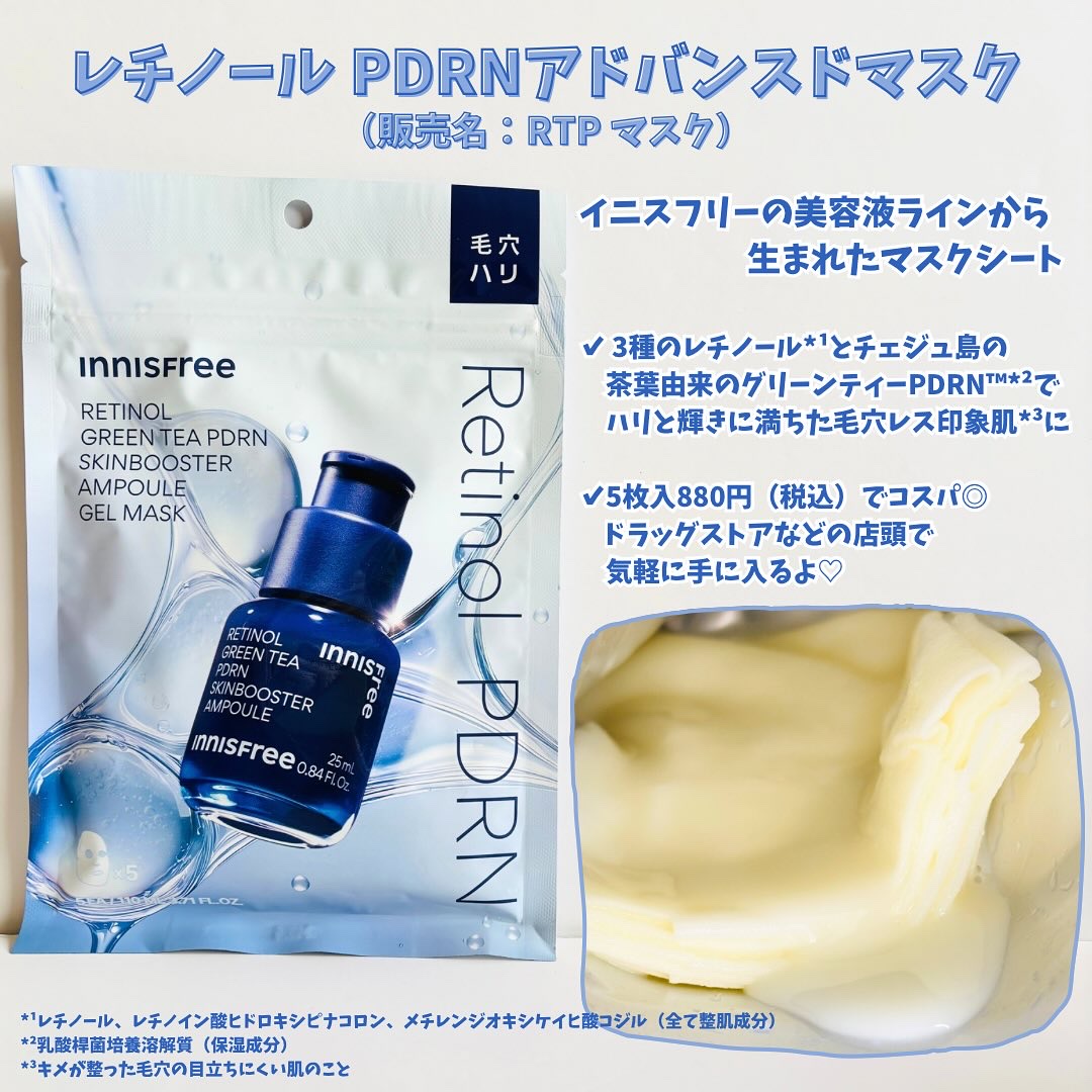 レチノール PDRN アドバンスド セラム/innisfree/美容液を使ったクチコミ（2枚目）