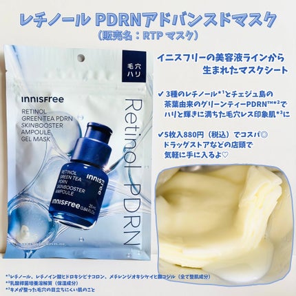 レチノール PDRN アドバンスド セラム/innisfree/美容液を使ったクチコミ(2枚目)