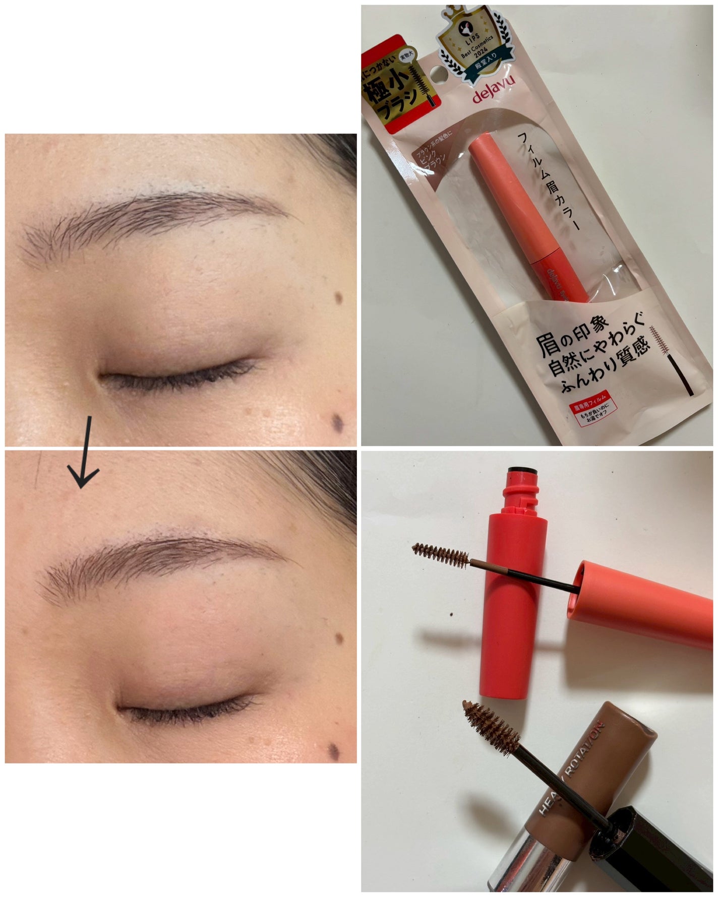 フィルム眉カラー/デジャヴュ/眉マスカラを使ったクチコミ(1枚目)