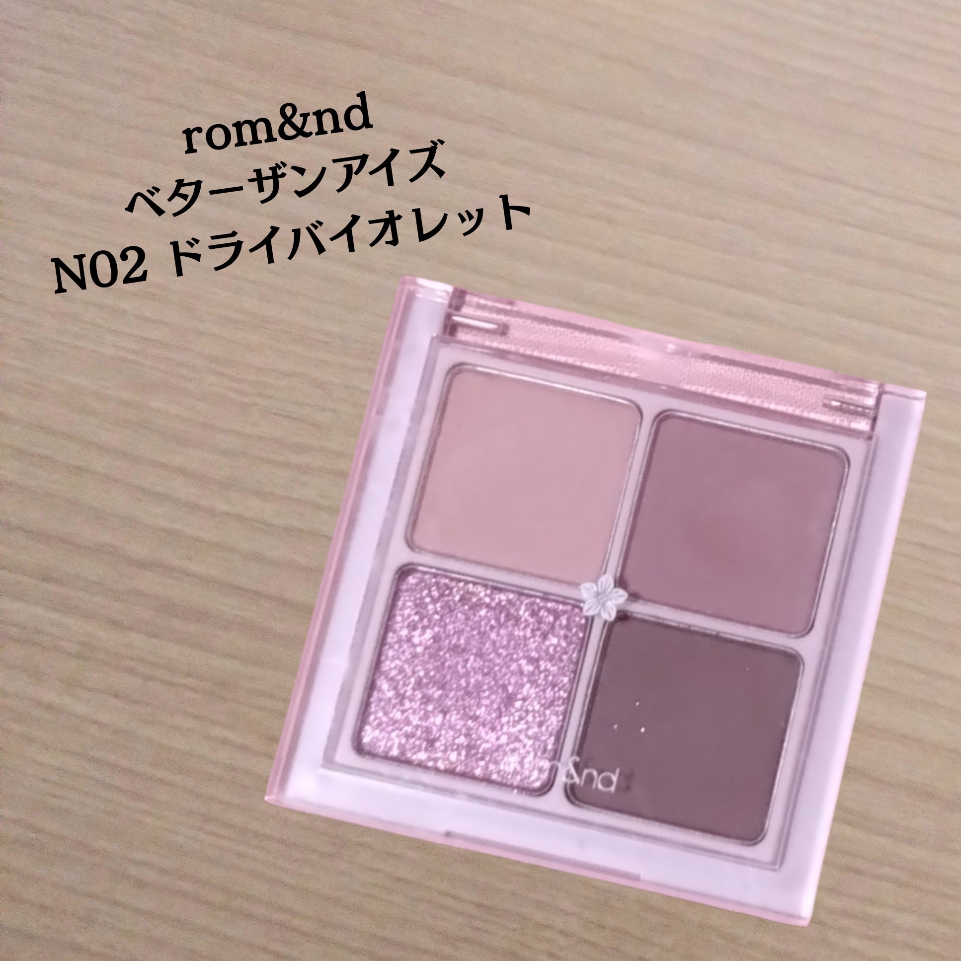 ベターザンアイズ  韓服エディション/rom&nd/アイシャドウパレットを使ったクチコミ（2枚目）