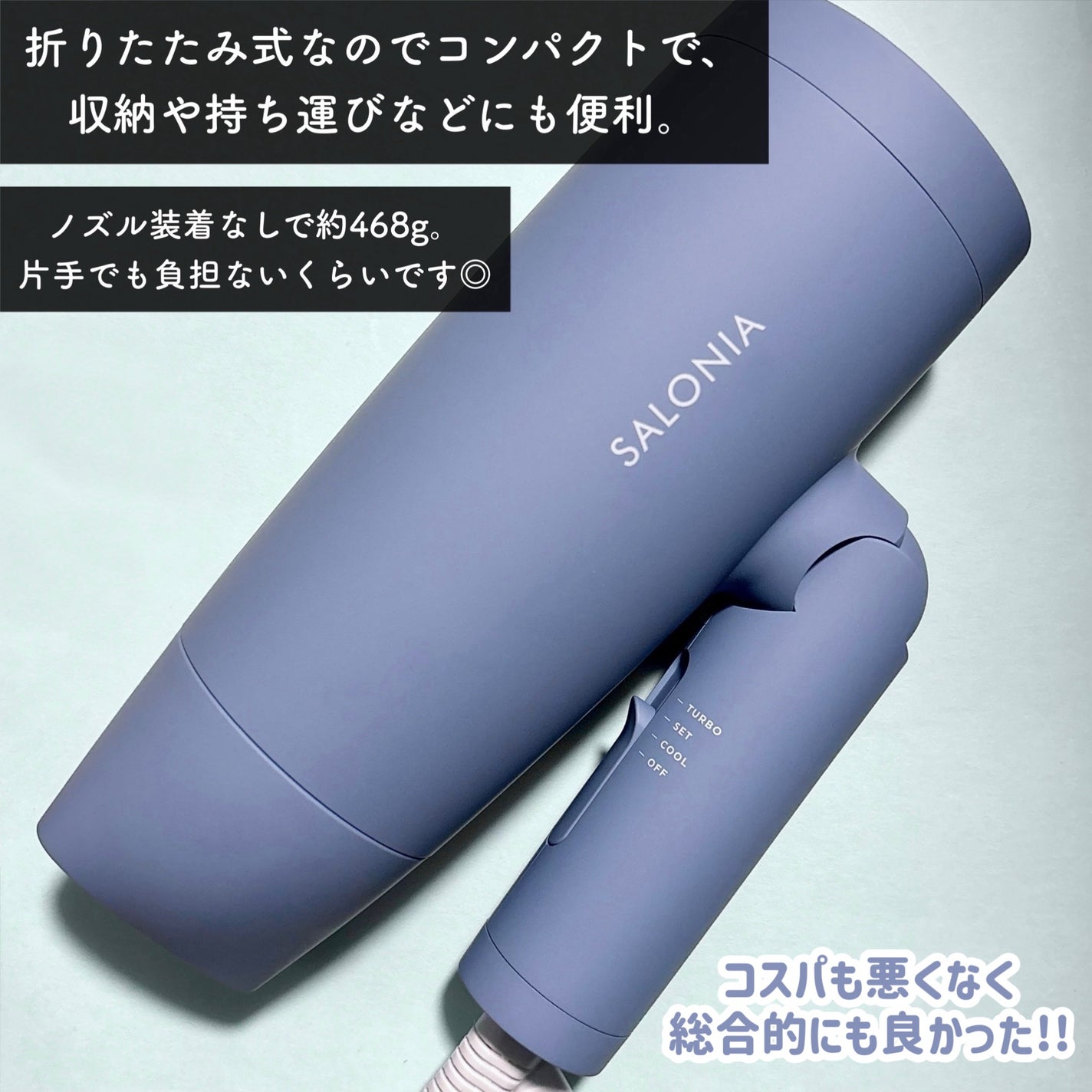 スピーディーイオンドライヤー/SALONIA/ドライヤーを使ったクチコミ(4枚目)