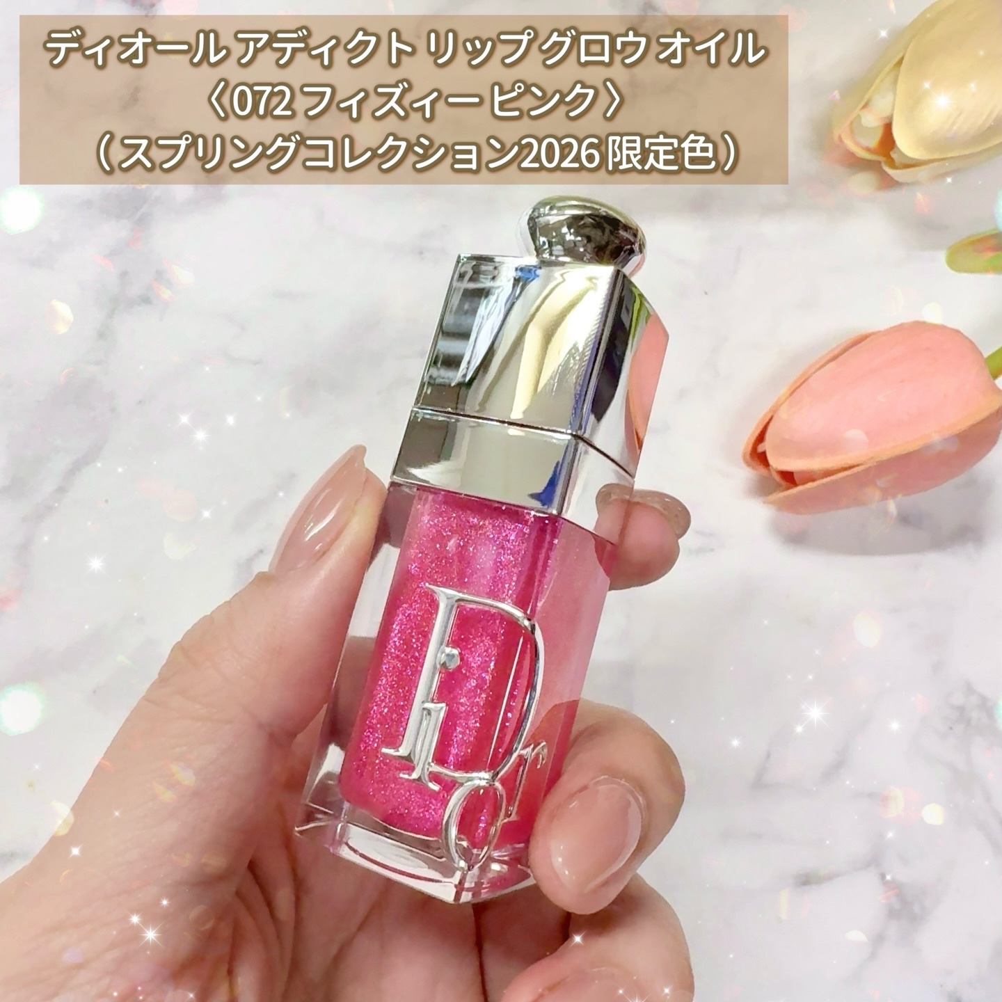 ディオール アディクト リップ グロウ/Dior/リップバームを使ったクチコミ（3枚目）