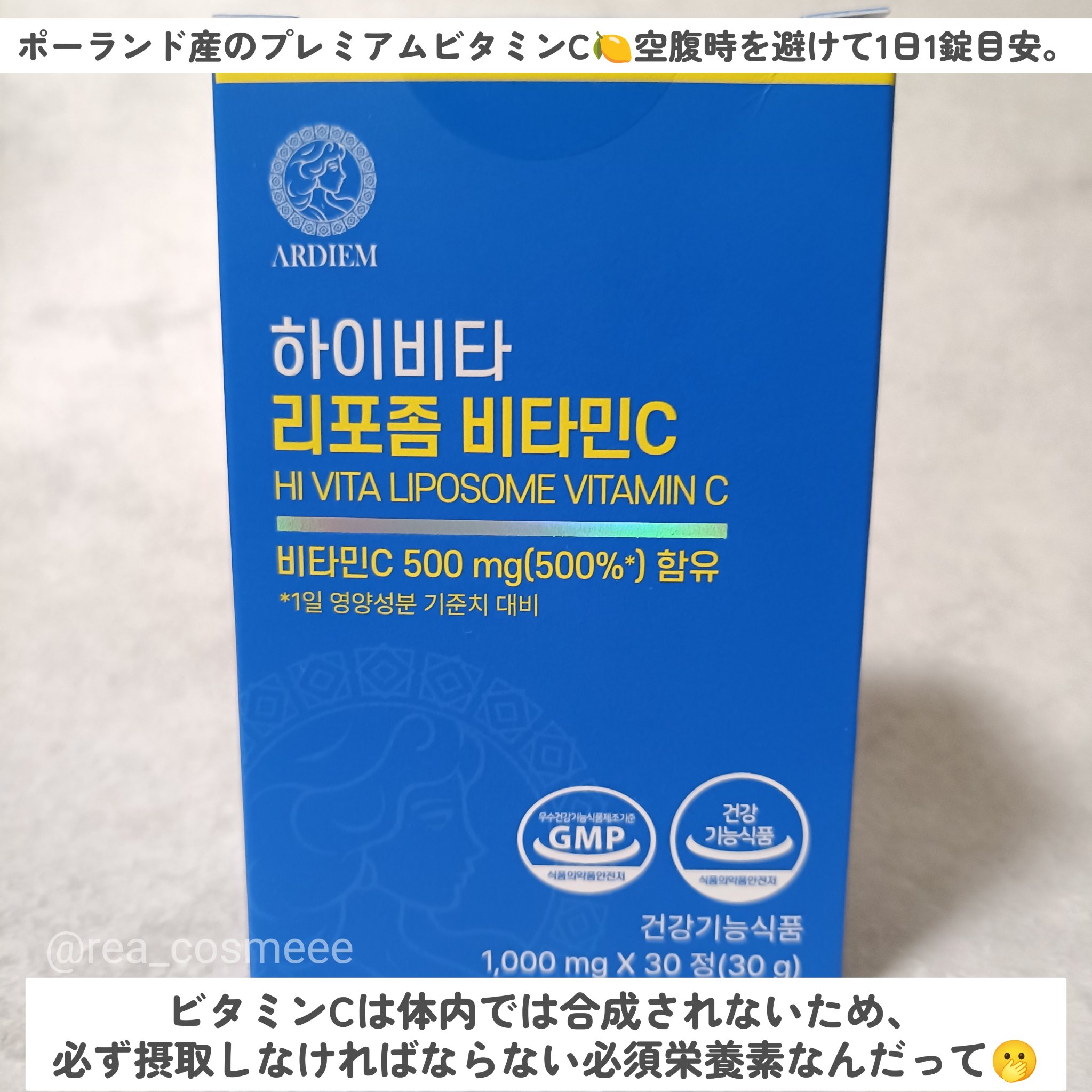 を使ったクチコミ（2枚目）