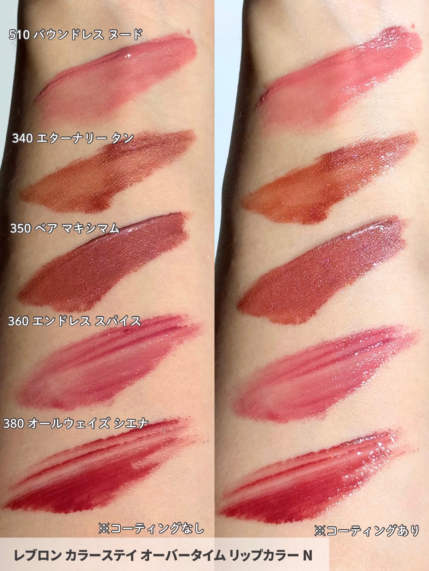 レブロン カラーステイ オーバータイム リップカラー N/REVLON/口紅を使ったクチコミ（3枚目）