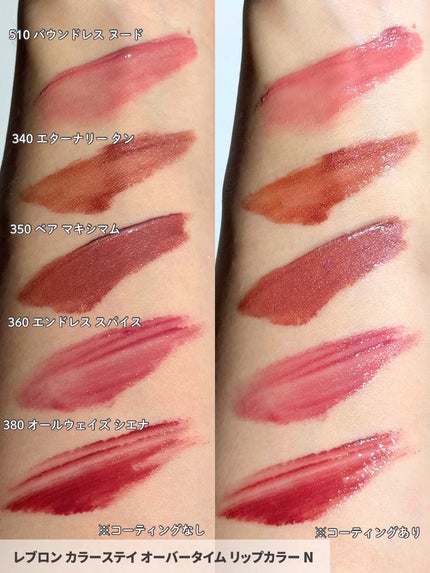 レブロン カラーステイ オーバータイム リップカラー N/REVLON/口紅を使ったクチコミ(3枚目)