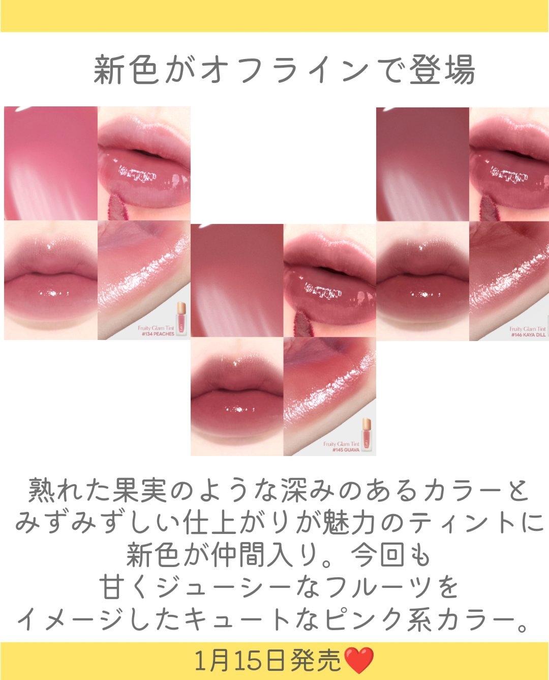 フルーティーグラムティント/Laka/リップティントを使ったクチコミ（2枚目）