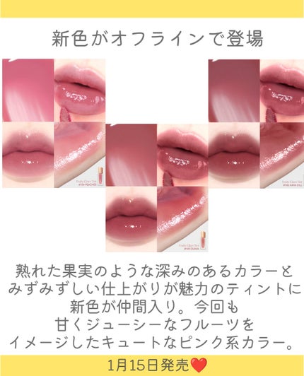 フルーティーグラムティント/Laka/リップティントを使ったクチコミ(2枚目)