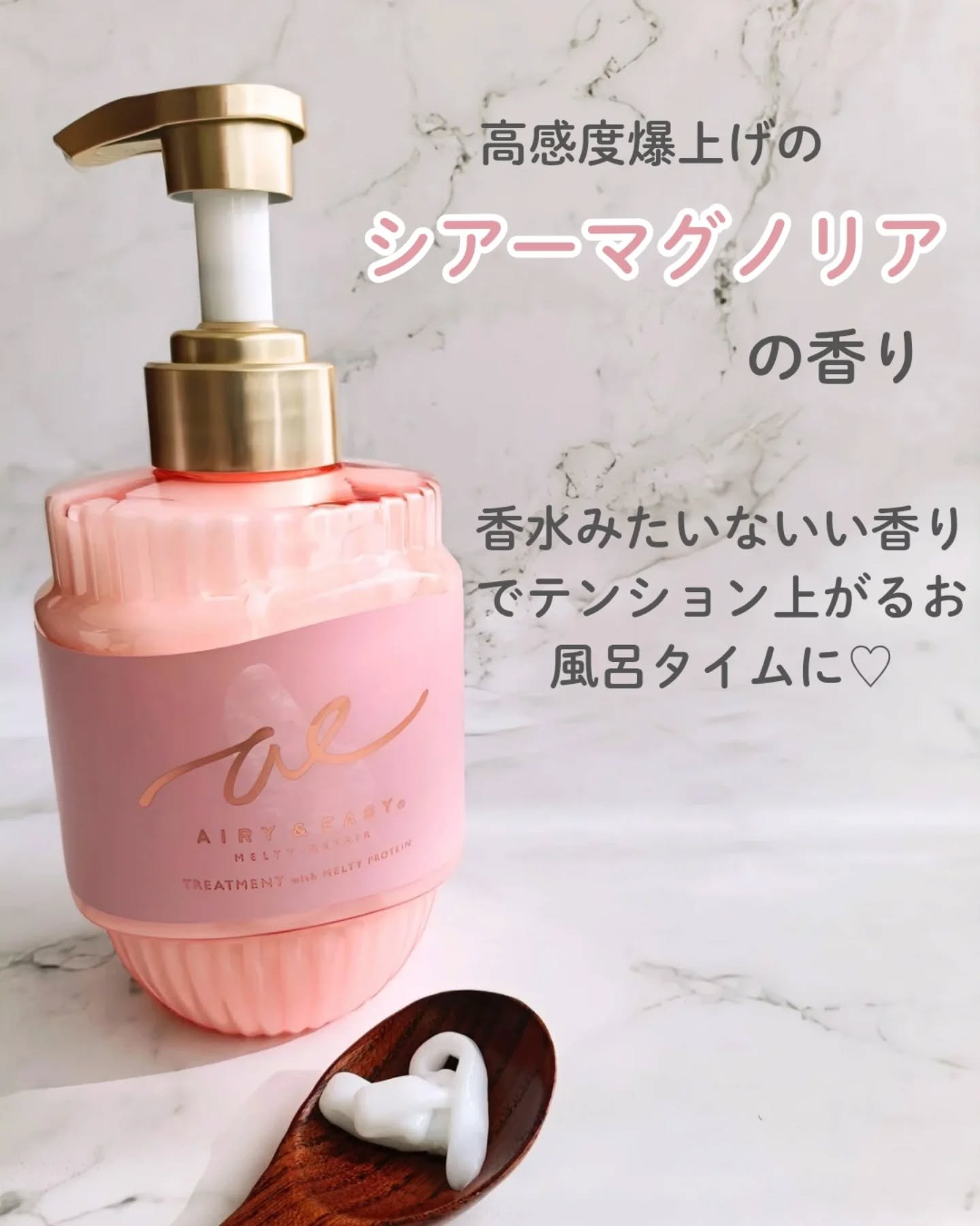 エアリー&イージー メルティリペア シャンプー/トリートメント/エアリー&イージー/市販シャンプーを使ったクチコミ（3枚目）