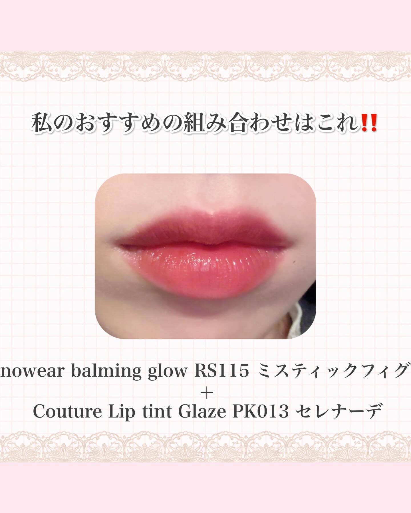 クチュールリップティントグレイズ セレナーデ/espoir/リップティントを使ったクチコミ（3枚目）