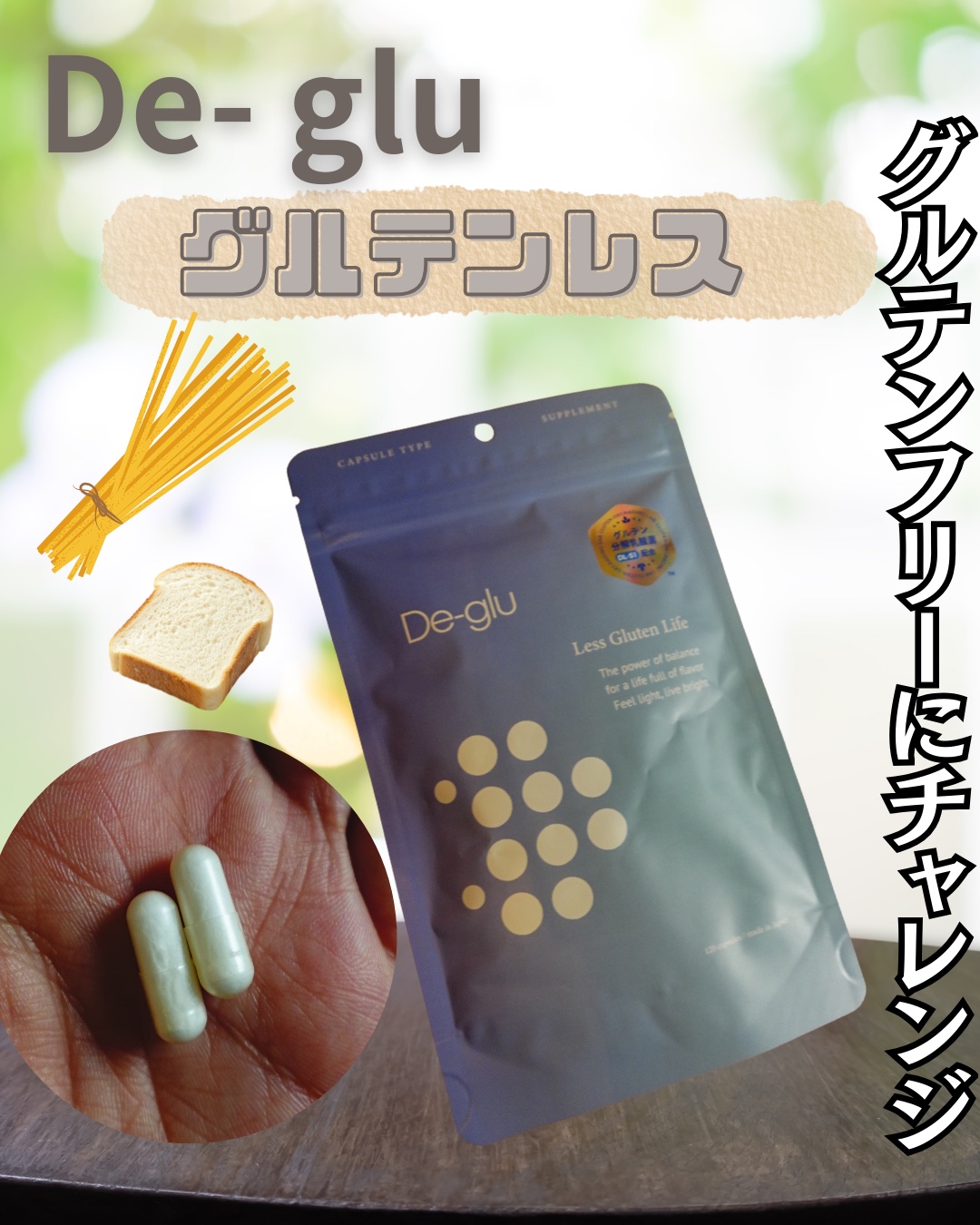 グルテン分解乳酸菌サプリメント/De-glu/健康サプリメントを使ったクチコミ（1枚目）