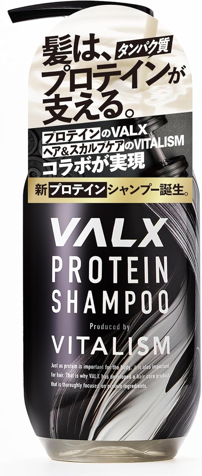 VALX プロテインシャンプー＆トリートメント シャンプー  400ml