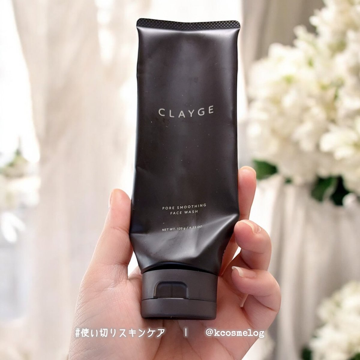 モニターで頂いたCLAYGE(クレージュ) ポアスムージング フェイスウォッシュ ブラック使い切りです🙌

気に入ったので頂いてからずっと使ってました☺️スクラブの刺激感がほとんどなくて、突っ張らずスッキリつるつる〜な使い心地が好きでした