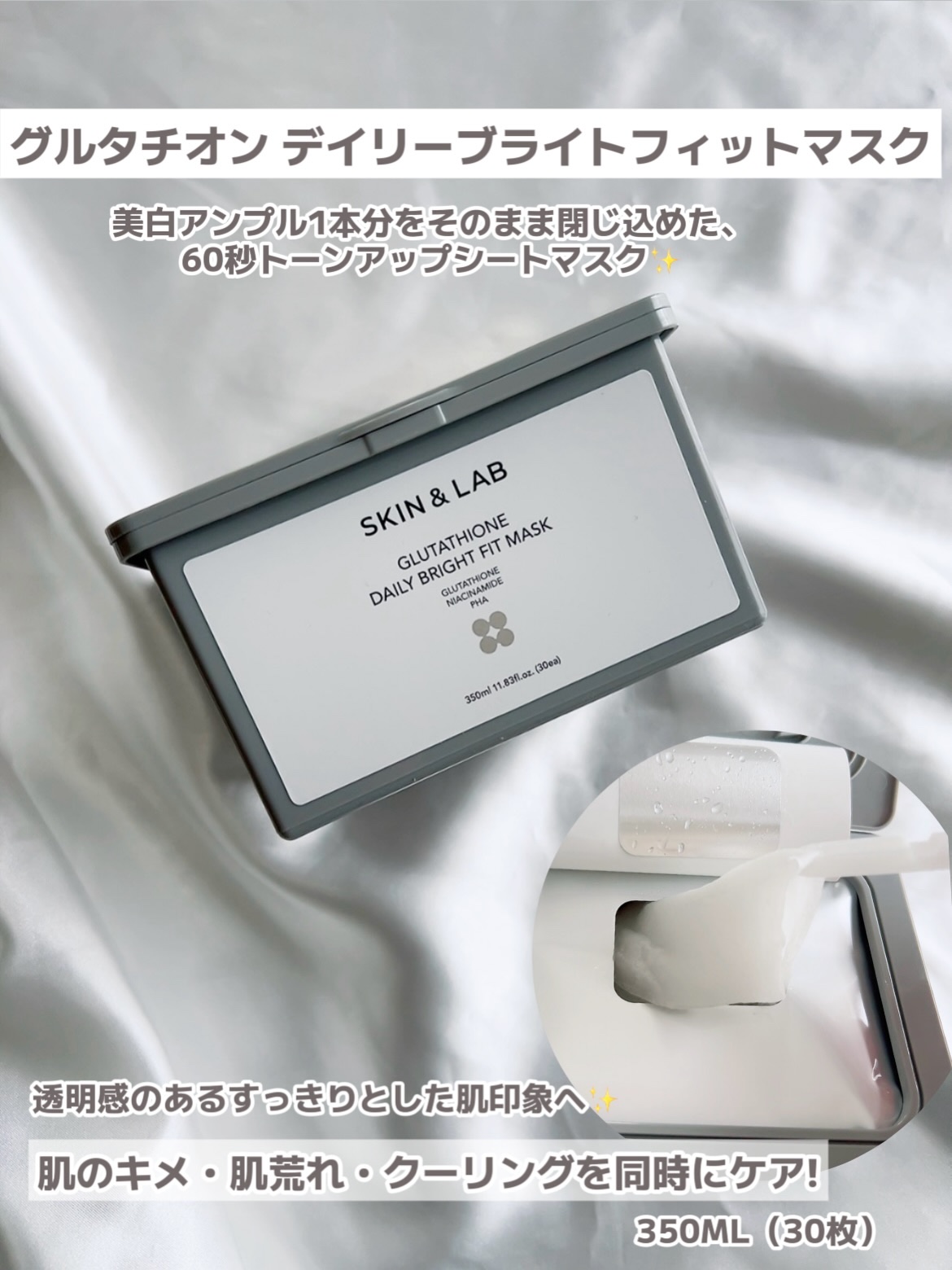 グルタチオンラディアンスクリーム/SKIN&LAB/フェイスクリームを使ったクチコミ（2枚目）