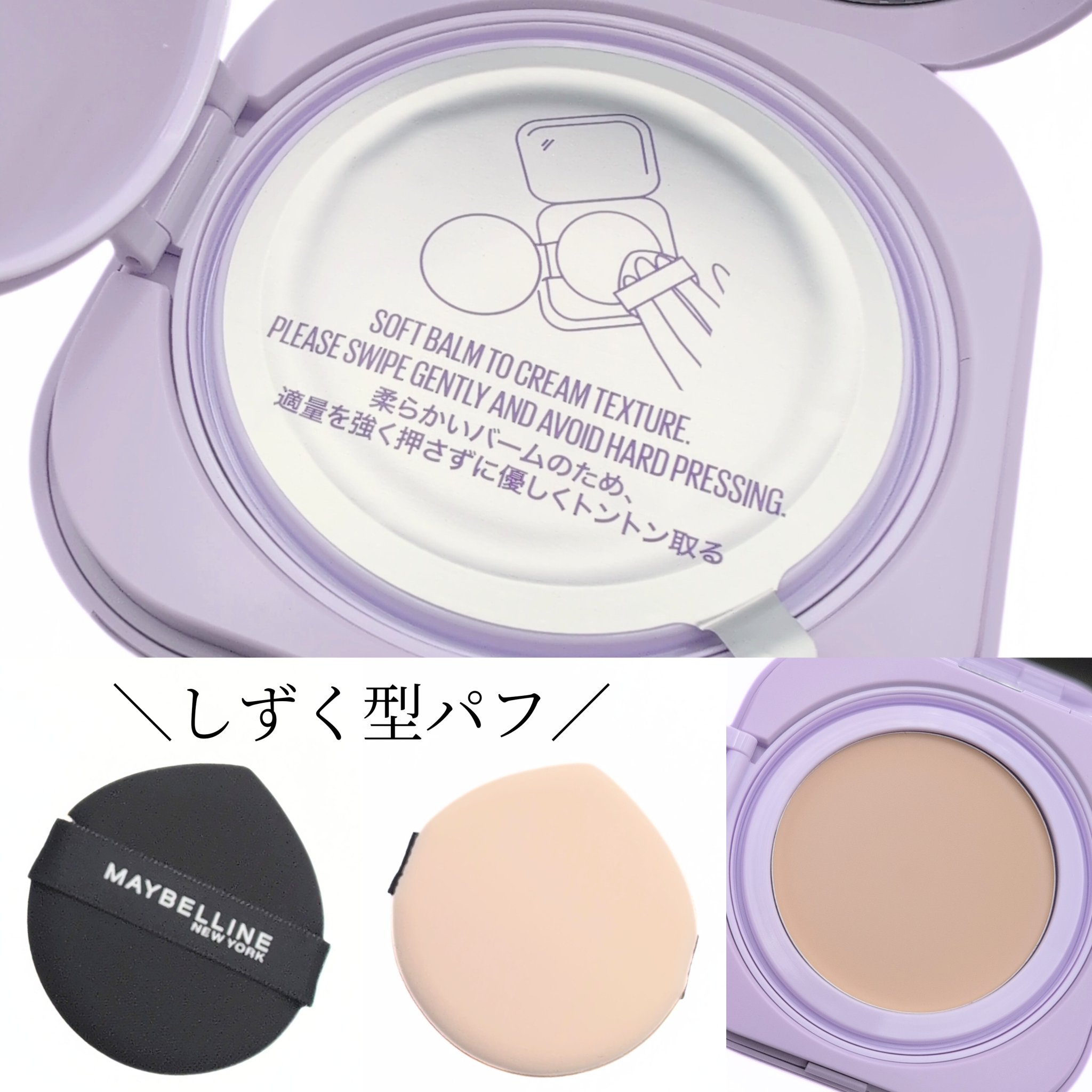 SPステイ クリームパクト ファンデーション/MAYBELLINE NEW YORK/クリーム・エマルジョンファンデーションを使ったクチコミ（2枚目）