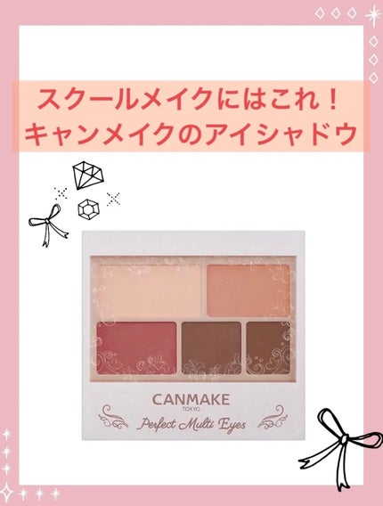 パーフェクトマルチアイズ/キャンメイク/アイシャドウパレットを使ったクチコミ(1枚目)