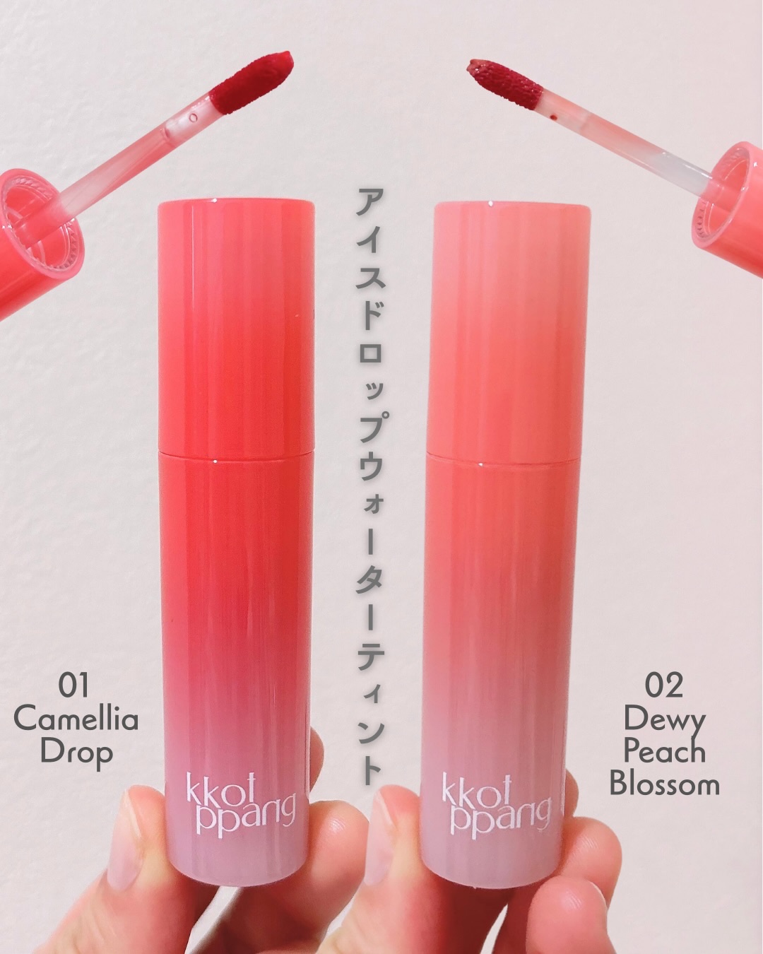 アイスドロップウォーターティント/kkotppang/リップティントを使ったクチコミ（2枚目）