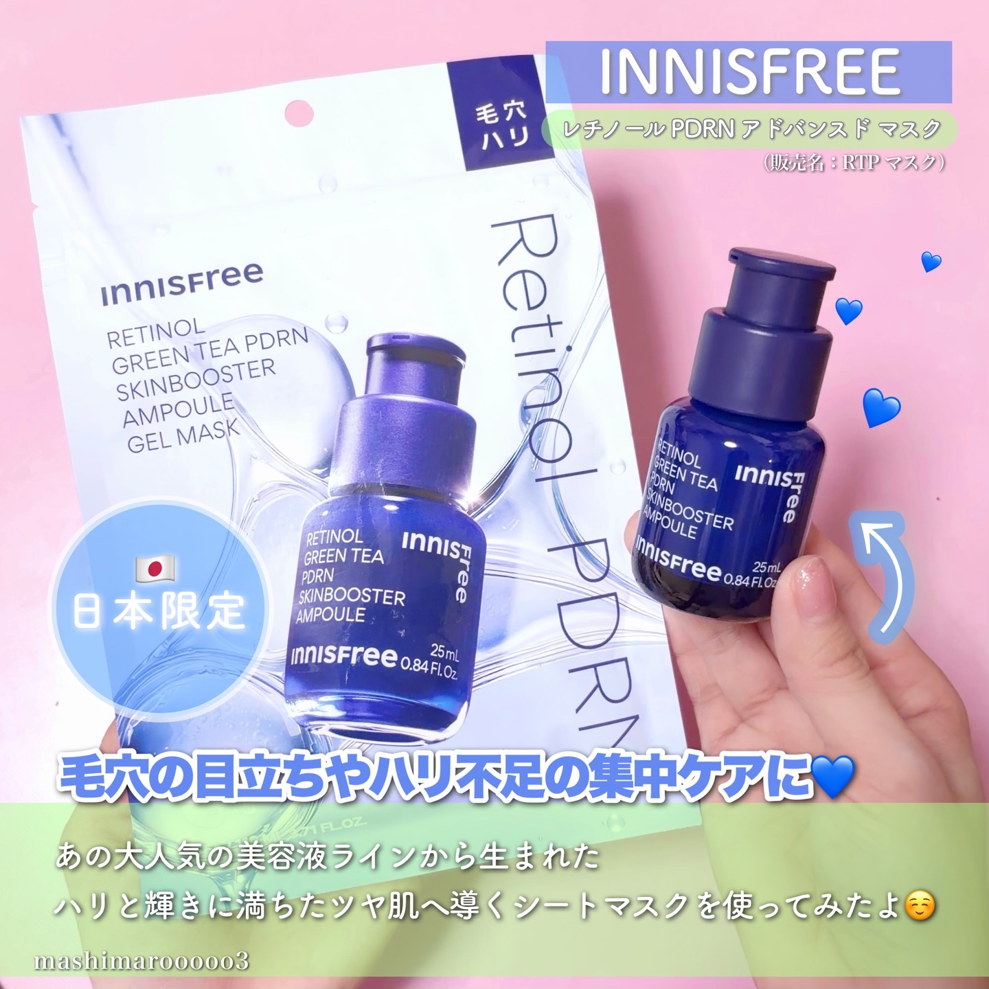 レチノール PDRN アドバンスド セラム/innisfree/美容液を使ったクチコミ（2枚目）