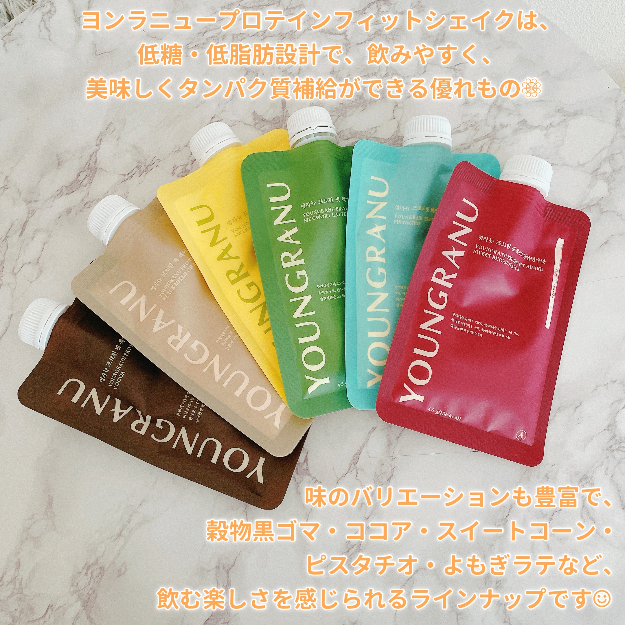 ヨンラニュープロテインフィットシェイク/ESTHER FORMULA/その他食品を使ったクチコミ（2枚目）