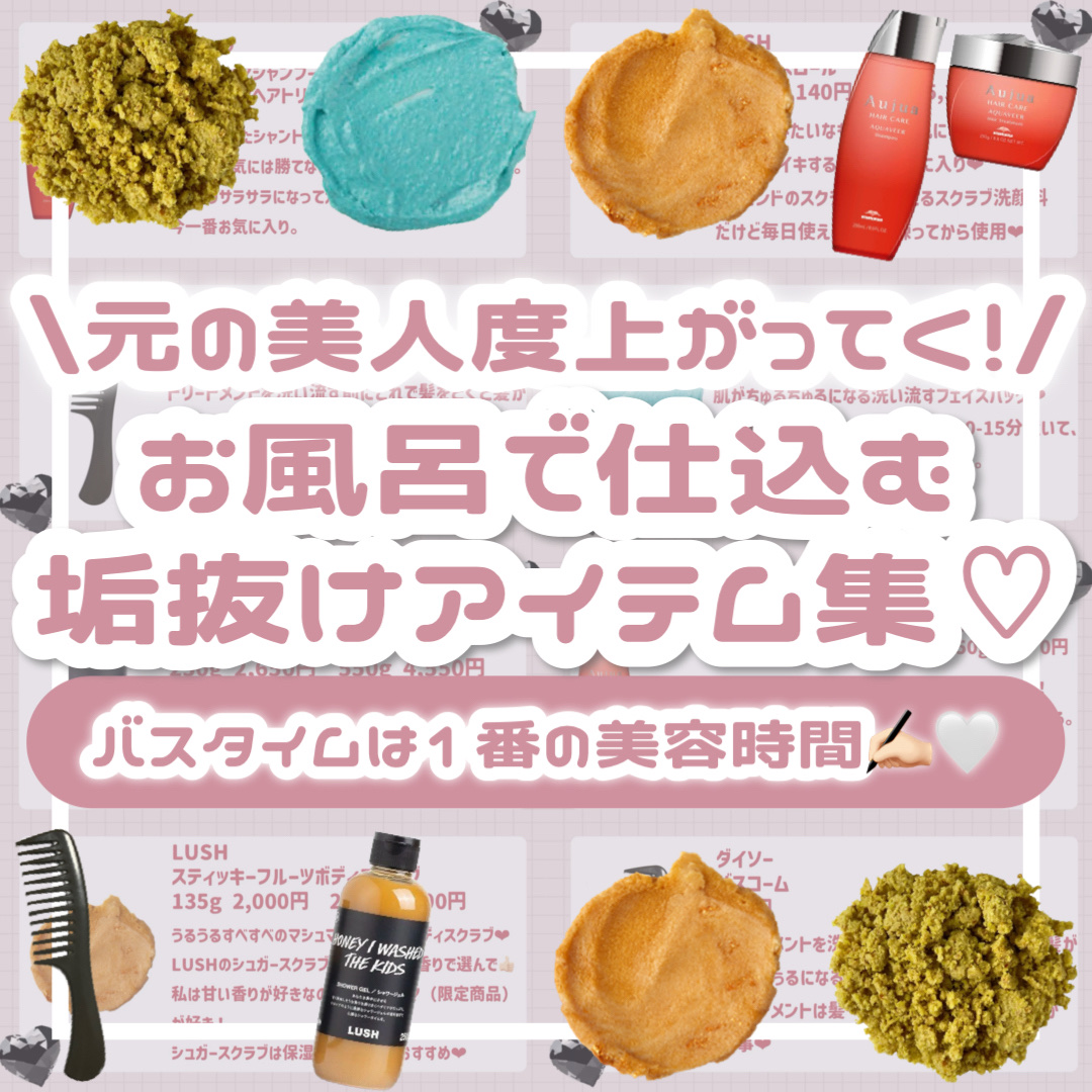 スティッキーフルーツ ボディスクラブ（ボディスクラブ）/ラッシュ/ボディスクラブを使ったクチコミ（1枚目）