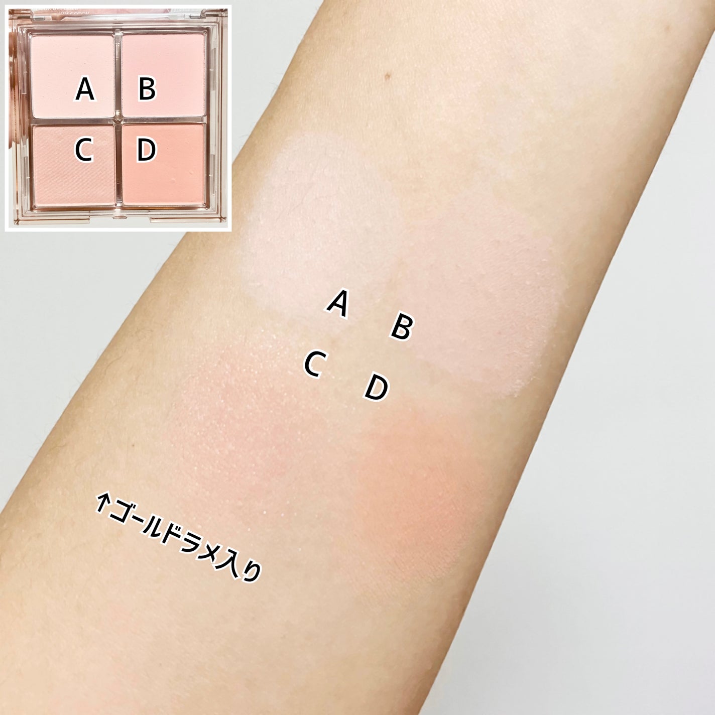 ミックスマッチチークパレット/be aube/パウダーチークを使ったクチコミ(3枚目)