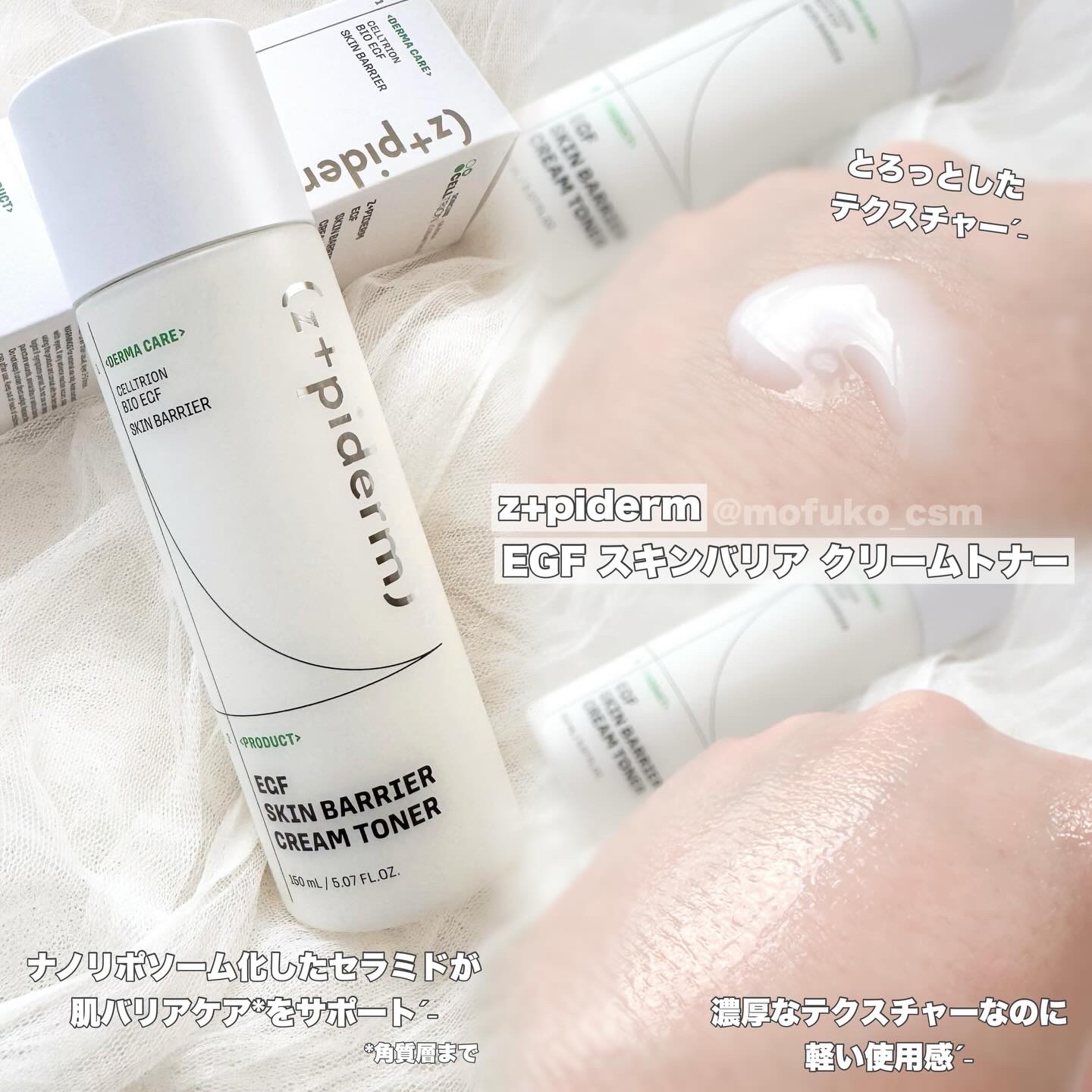 EGFスキンバリアハイドロアンプル/z+piderm/美容液を使ったクチコミ（2枚目）