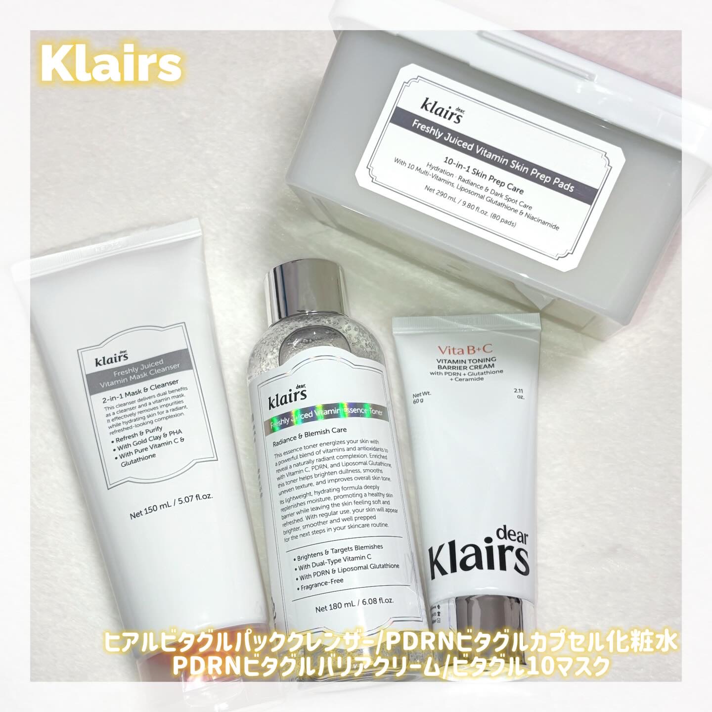 ビタグル10マスク/Klairs/シートマスク・パックを使ったクチコミ（1枚目）