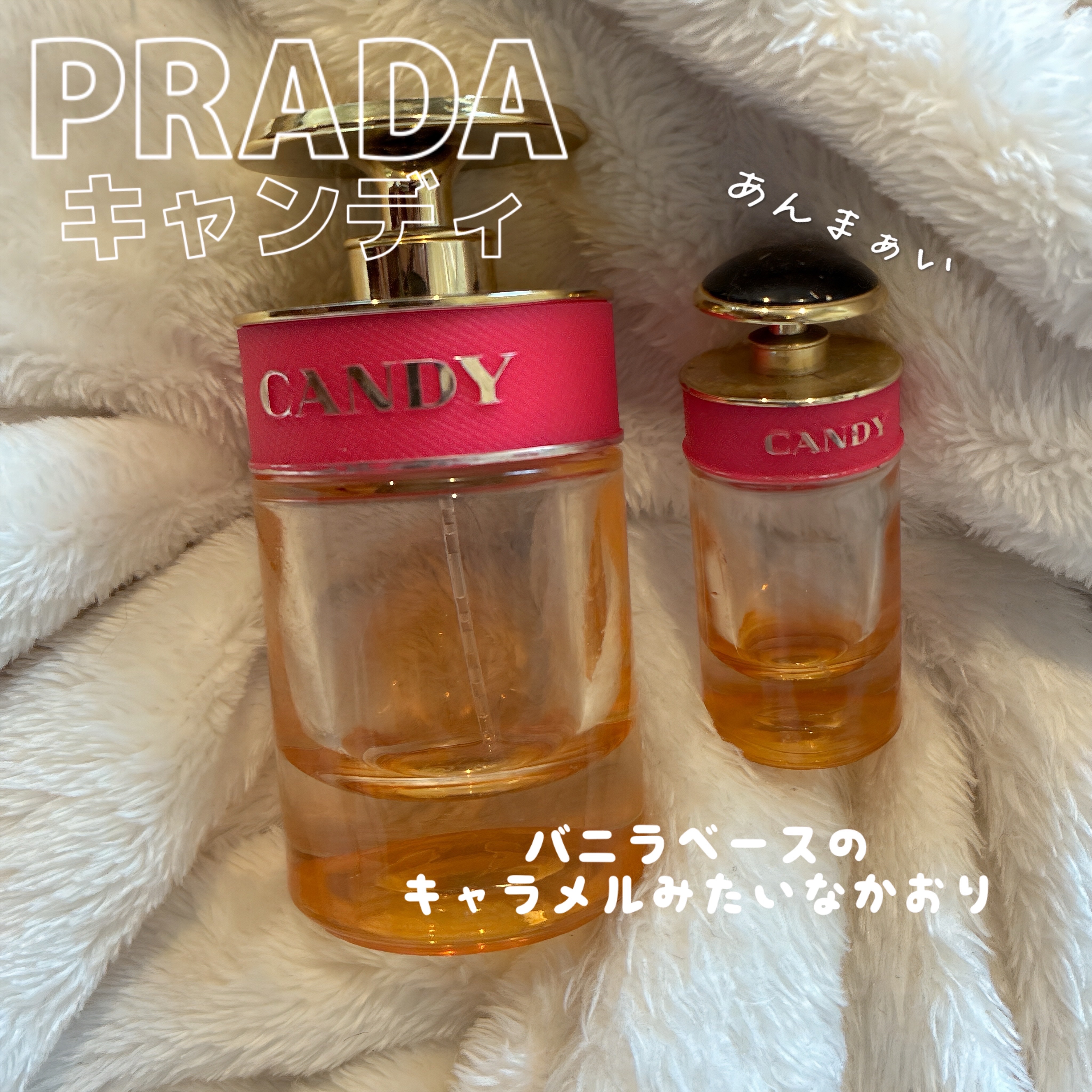 プラダ キャンディ EDP 30ml/PRADA BEAUTY/香水(レディース)を使ったクチコミ（1枚目）