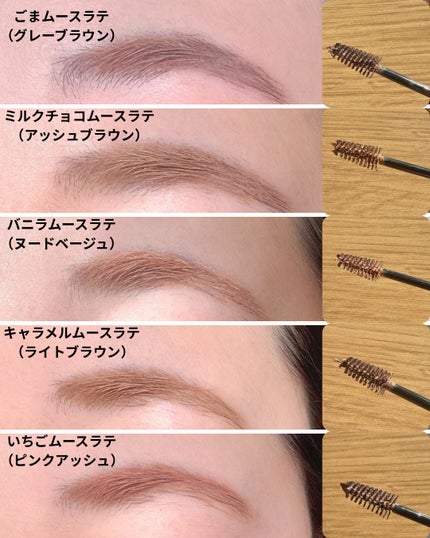 SP フラッフ ブロウ ムース/MAYBELLINE NEW YORK/眉マスカラを使ったクチコミ(4枚目)