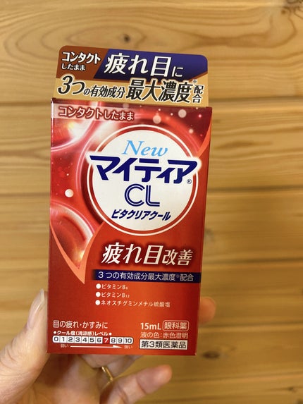 マイティアCLビタクリアクール(医薬品)/マイティア/その他を使ったクチコミ(2枚目)