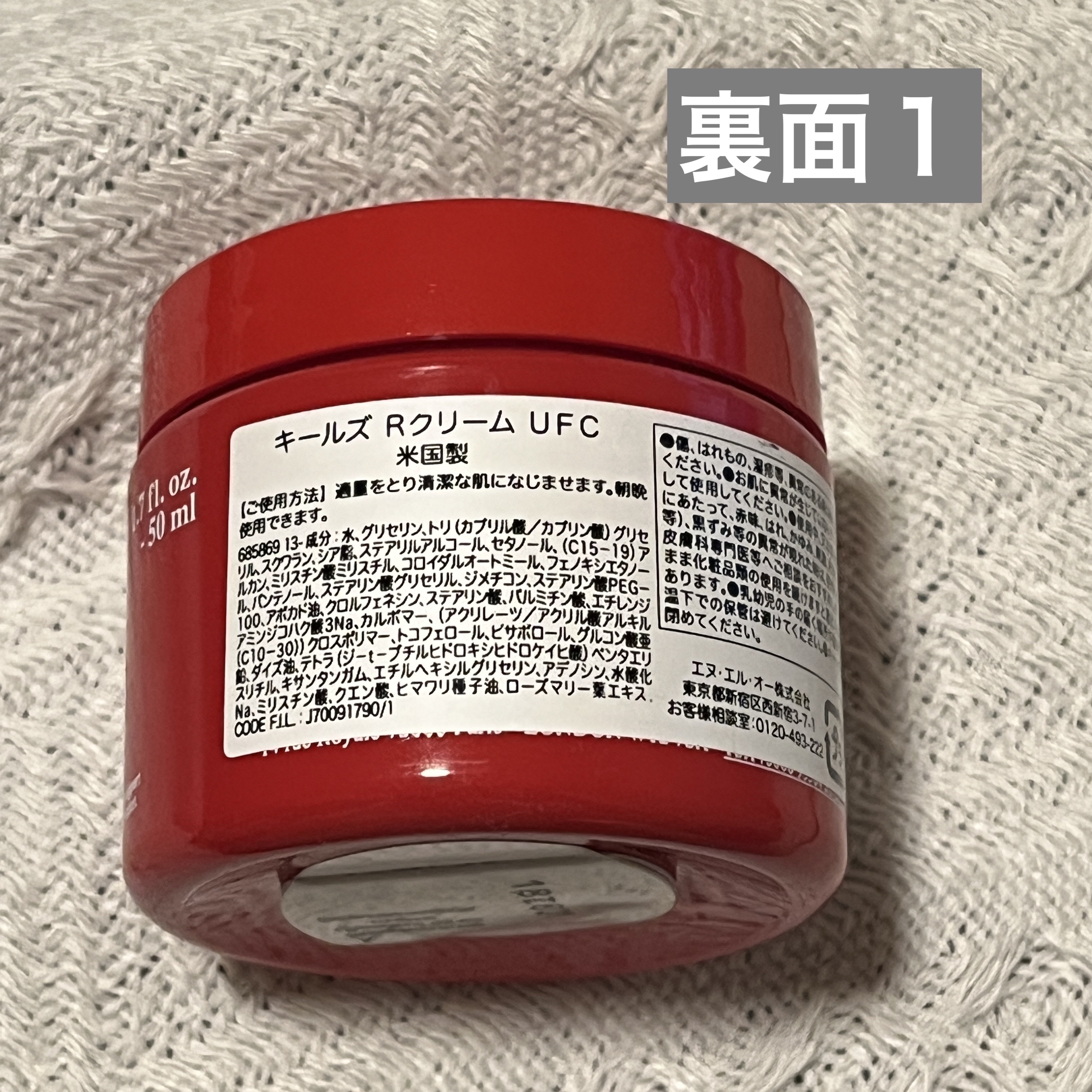 キールズ Rクリーム UFC/Kiehl's/フェイスクリームを使ったクチコミ（2枚目）