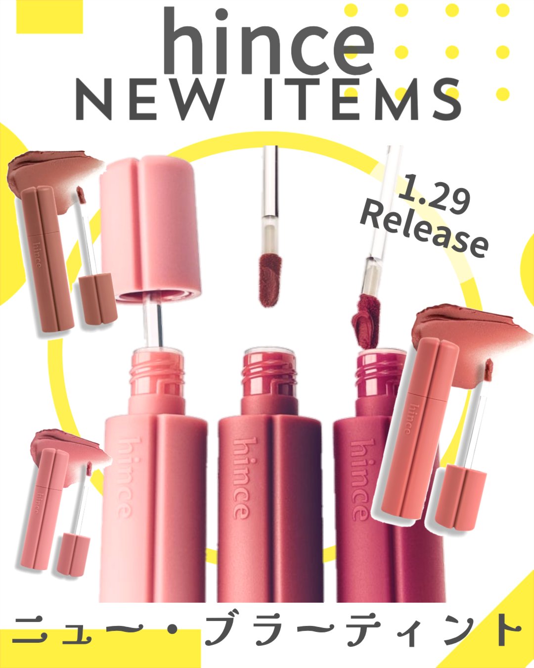ニュー・ブラーティント/hince/リップティントを使ったクチコミ（1枚目）