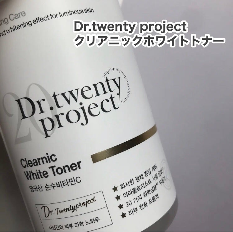 hiro on LIPS 「@dr.twentyproject_japanクリアニックホワ..」(2枚目)